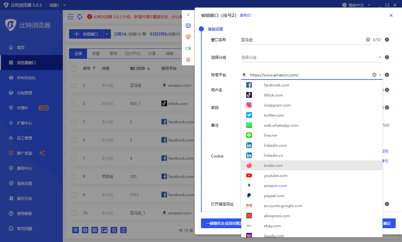 比特浏览器 PC 端主界面